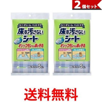 ユニ・チャーム 床を汚さない防水シート 5枚入 | LINEショッピング