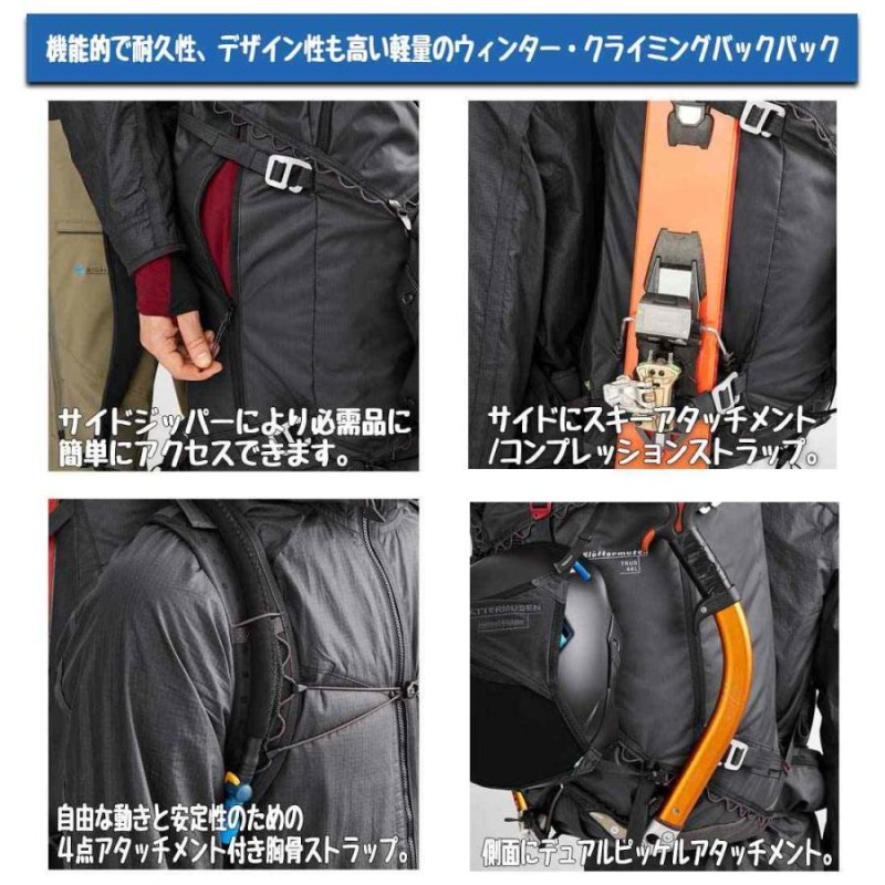 クレッタルムーセン トゥルード バックパック 44L バックカントリー クライミングバッグ 国内正規品 | LINEブランドカタログ