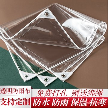 🌸臺灣出貨🌸透明防雨布PVC防水布料加厚帆布戶外陽臺遮雨擋風塑料布防曬篷布 UJBW
