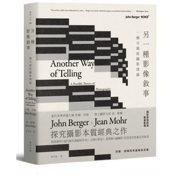 另一種影像敘事：一個可能的攝影理論【約翰‧伯格百年誕辰紀念版】【城邦讀書花園】