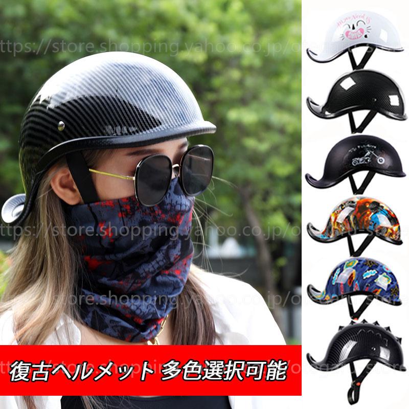 百貨店 ハーフヘルメット半帽 ポリスヘルハーフヘルメット ホワイト-L