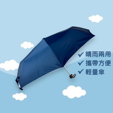 【買一送一】多角形中棒易開收傘 雨傘  手開傘 輕量傘 晴雨兩用 輕便好攜帶