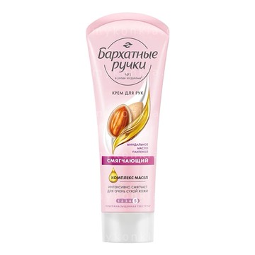 Bapxathble 俄羅斯天鵝絨牌護手霜 俄羅斯天鵝絨牌杏仁可可護手霜 80ml (RUS003)