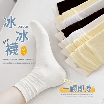現貨🔥隔日到貨 冰冰襪 襪子 透氣襪 中筒襪 黑白中筒襪 日式推推襪 防臭吸汗 經典襪子 學生襪 運動襪子 男女同款