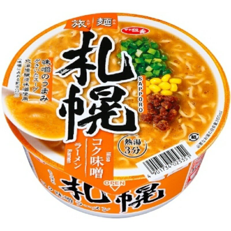 サンヨー食品 サッポロ一番 旅麺 札幌 味噌ラーメン 99g