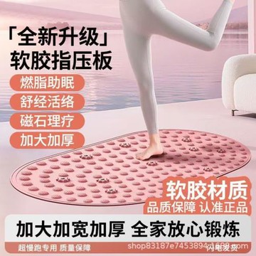 新款液態硅膠慢跑指壓板足底按摩墊按摩腳墊通經絡室內健身軟硅膠