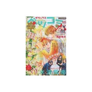 中古コミック雑誌 デラックスベツコミ 2022年2月号