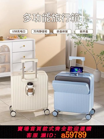 【台灣公司 可打統編】前開口18寸登機小型行李拉桿箱女男20多功能輕便迷你小旅行密碼箱