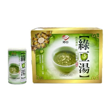 巧口綠豆湯 320mlx12入（禮盒裝）（蝦皮、超商限12罐）