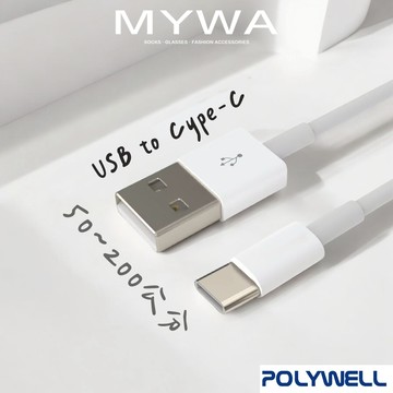 POLYWELL快充線 USB轉Type-C 蘋果iPhone16 安卓手機平板通用 寶利威爾 台灣現貨