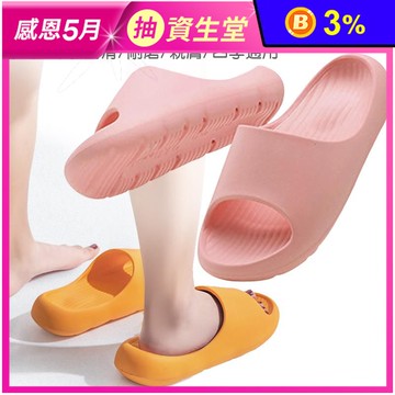EVA高回彈減壓舒是室內拖鞋 室外拖鞋 24-27CM 6色可選