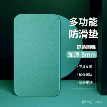 🔥臺灣出貨🔥【仿波浪理】踏步機墊防滑家用塑身塑形運動健腹輪平闆支撐墊便攜瑜伽墊小尺寸
