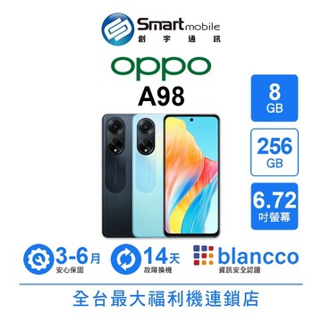 OPPO A98 8G/256G 6.72吋 (5G) 二手機 中古機 福利品 創宇通訊