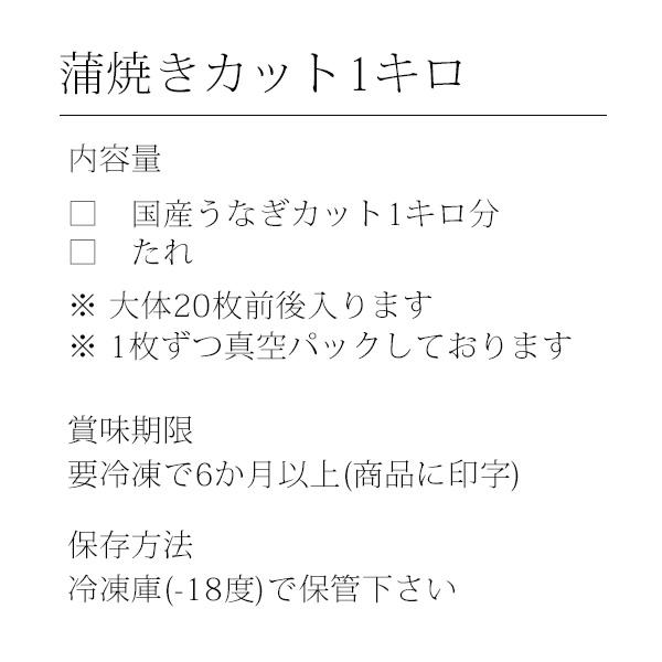 うなぎ 蒲焼き 国産 カットメガ盛り1kg ウナギ 鰻 蒲焼 送料無料