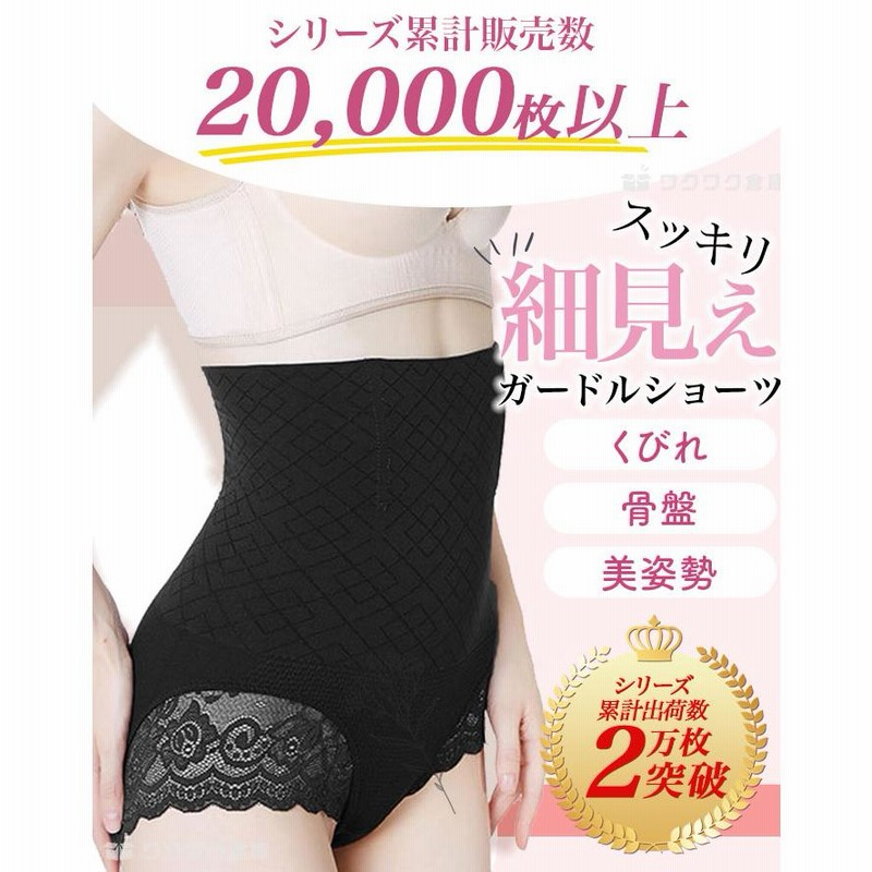 ハイウエストショーツ ガードル 補正 レディース  腹引き締め 黒色2枚セット ハイウエストショーツ ガードル 補正 レディース 腹引き締め 黒色2枚