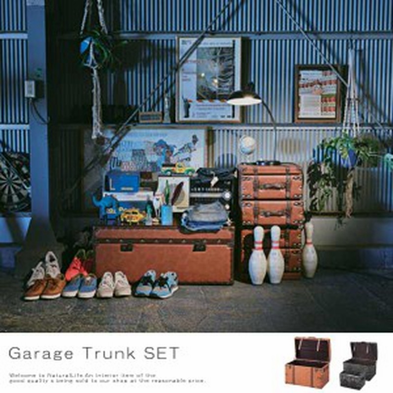 Garage ガレージ トランクスツールセット アメリカン 収納家具 レザー かっこいい アパレル 小物収納 おしゃれ おすすめ 通販 Lineポイント最大1 0 Get Lineショッピング