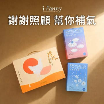 【i-Panny】謝謝照顧，幫你補氣（精氣補充）｜LINE禮物獨家｜