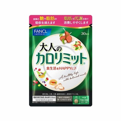 ファンケル (FANCL) 新大人のカロリミット (約30回分) 90粒 [機能性表示食品] サプリメント