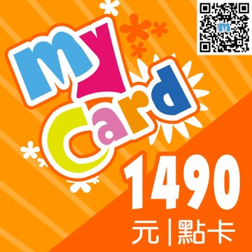 MyCard 1490點虛擬點數卡