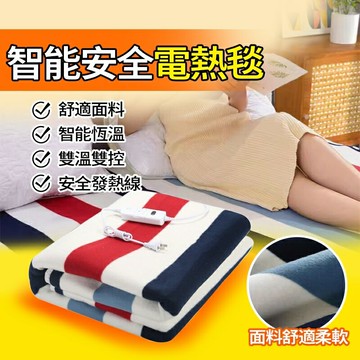 單人電毯 電熱毯 暖身毯 110V雙控定時 墊 墊 定時省電恆溫 雙人電熱毯 斷電保護 電墊 電暖毯【非醫療器材】