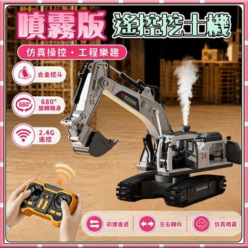 現貨【童趣玩具✨】遙控挖土機 超大號合金挖土機 遙控怪手 男孩禮物🎁 挖土機 工程車 勾機 挖掘機 三頭替換挖機 玩具