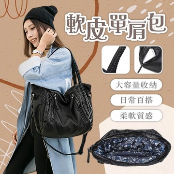 包包 單肩包 黑色包包 托特包 軟皮包包 大容量包包 媽媽單肩包 大容量媽媽包 生日禮物 889