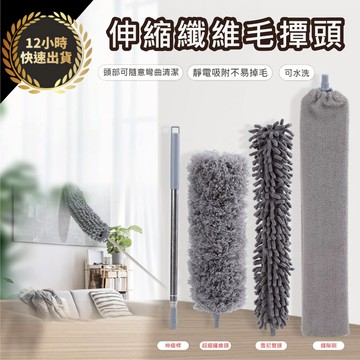 『台灣出貨 免運費 12H發貨』縫隙清潔 細清工具 清理灰塵 纖維撢 除塵拖把 伸縮清潔 縫隙清潔刷 伸縮除塵撢 清潔刷