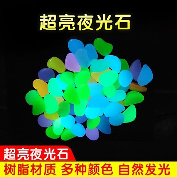 水族造景底砂彩色石頭魚缸龜缸裝飾布景魚缸小型發光造景石夜光石