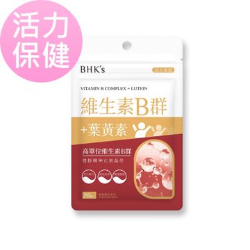(超值贈品)BHK s B群+葉黃素 膜衣錠 (20粒/袋)