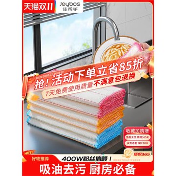 佳幫手洗碗布抹布廚房洗碗神器不易掉毛不易沾油易清潔加厚百潔巾