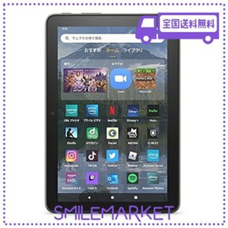 アマゾン Fire HD 8 Plus 32GB 第12世代 2022年発売 | LINEショッピング