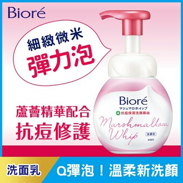 Biore 抗痘保濕洗顏慕絲160ml