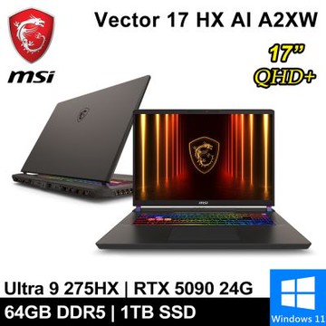 MSI微星 Vector 17 HX AI A2XWJG-066TW-SP4 17吋 灰(Ultra 9 275HX/64G/1TB SSD/RTX5090 24G/W11)特仕版