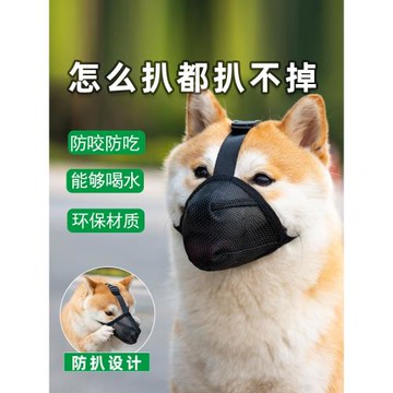 狗狗嘴套防咬叫亂吃嘴罩亂叫防舔神器小型泰迪柴犬嘴套口罩止吠器