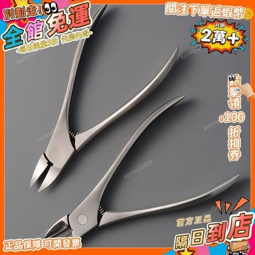 免運 指甲鉗剪死皮修甲鷹嘴鉗甲溝專厚腳趾甲灰炎家工具剪鉗修腳神器JZQ