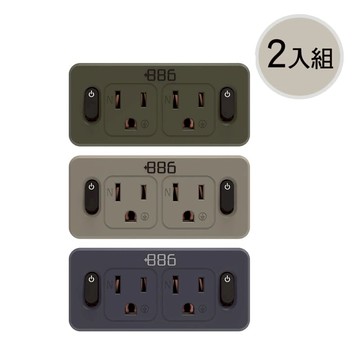 2入組 2開2壁插/防雷擊 V2 軍綠2入組