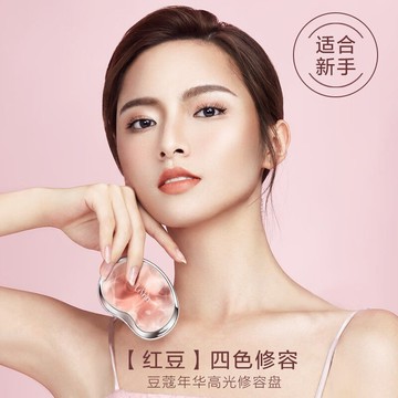 荔樹紅豆修容盤 高光修容一體盤 片霧面修容 細陰影 紫藍膨脹 腮紅 打亮提亮修容盤