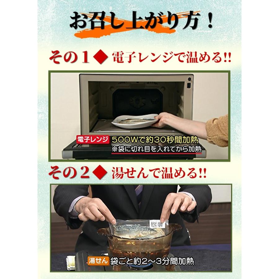 焼サバ西京漬切身　1 4カット×12枚入  ギフト 贈答 プレゼント  真空パック 国産 調理済み ふっこう ほっかいどう 便利 レンジ お弁当 おかず おつまみ