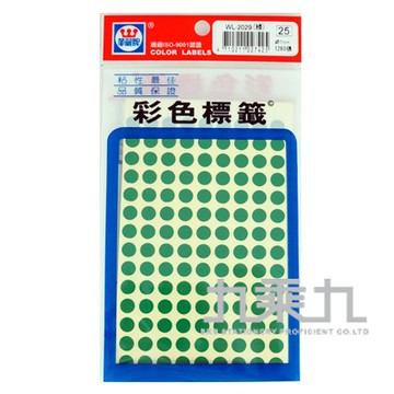 R-華麗彩色圓形標籤7mm(綠色) WL-2029 G