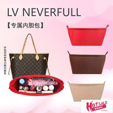【自己核對好大小】LV 內膽包 袋中袋 內袋 收納包 適用于LV neverfull內膽包大中小收納包托特包中包