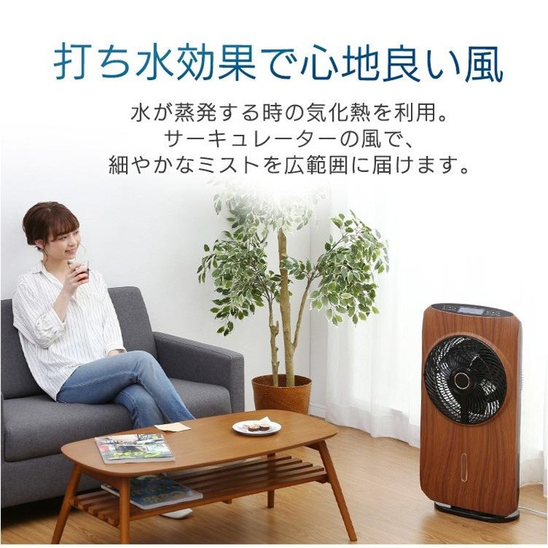 HT-2021WD ミストファン サーキュレーター ミストファン サーキュレーター 首振り 冷風扇 ミスト扇風機