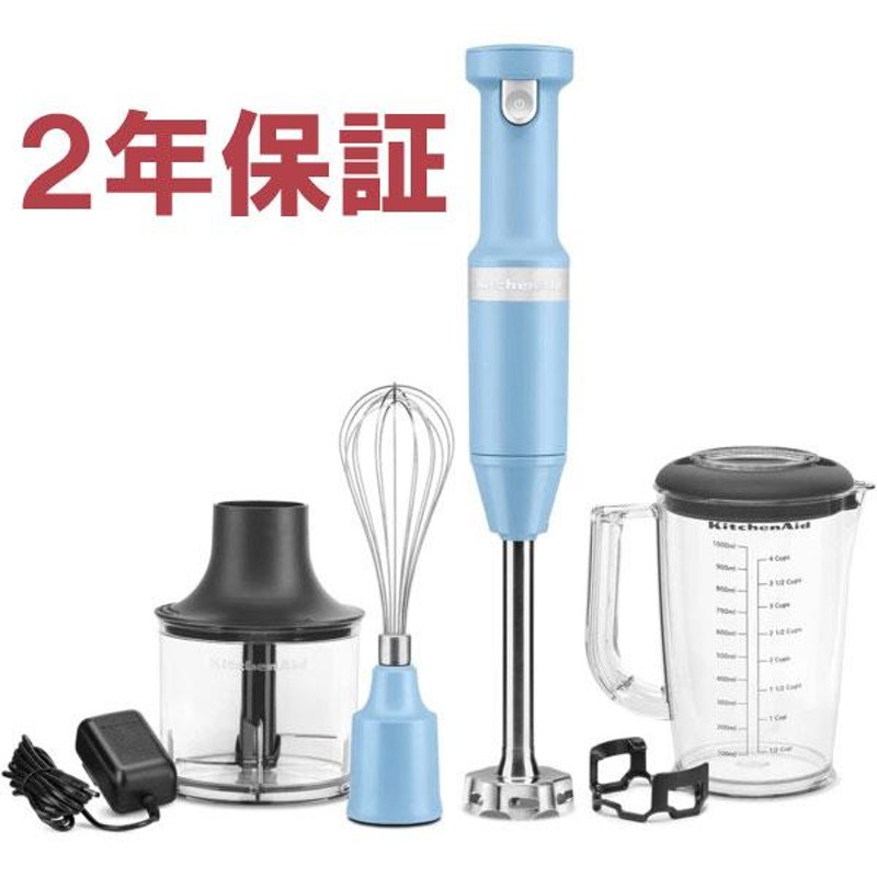 2年保証】 KitchenAid キッチンエイド コードレス可変速度ハンド