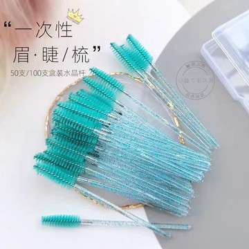 🛒臺灣24h🌳睫毛刷極細一次性眉毛刷嫁接種睫毛梳子螺旋便攜小化妝刷工具