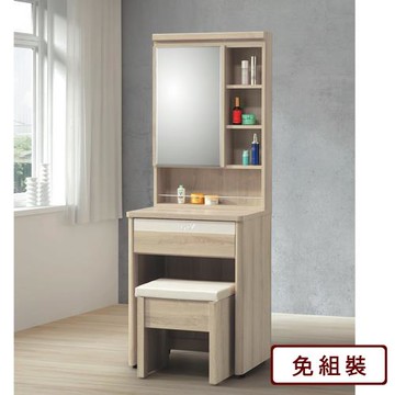 AS-日向2尺橡木鏡台-含椅-62*46*170cm