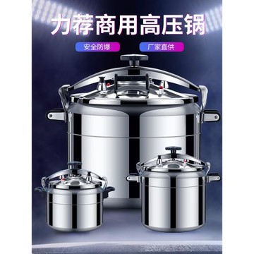 高壓鍋商用加厚大容量特大號燃氣電磁爐通用防爆家用壓力鍋17