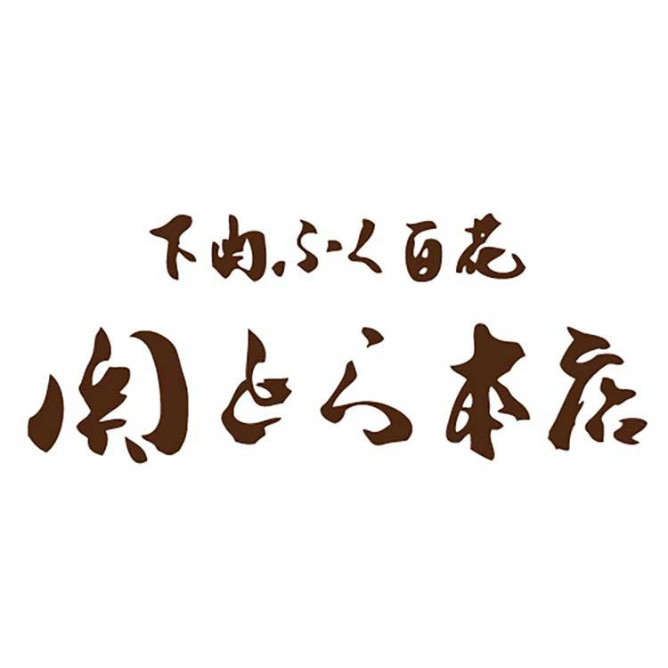 冬 年末 年始 グルメ 鍋　あんこう鍋うどんセット ※沖縄・離島へは届不可