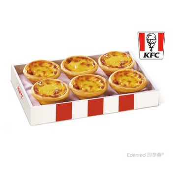 【肯德基】原味蛋撻禮盒 好禮即享券