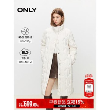 ONLY冬季90白鴨絨簡約風寬松立領羽絨服女|124412028