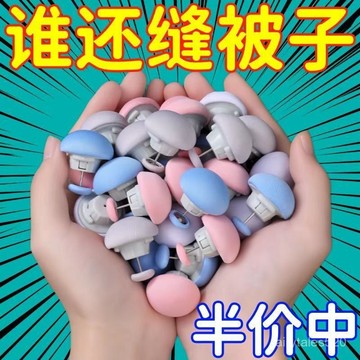 🔥臺灣出🔥🔥棉被固定器 床單固定器 床單 床墊固定器 棉被固定器 棉被夾 被套固定器 固定扣 固定夾 棉被扣 被子固定器