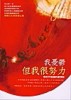 我憂鬱，但我很努力─你所不知道的憂鬱症【二手書_良好】TAAZE讀冊生活